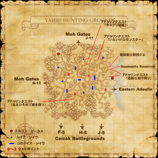 ff11 ヤッセ の 狩場 地図